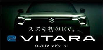 スズキ初のEV「eビターラ」のティザーサイトを見てみよう！